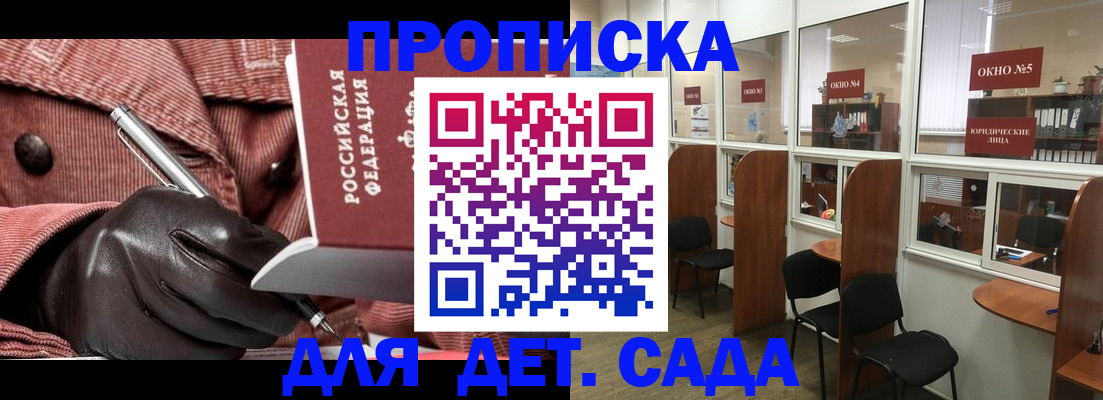 временная регистрация для всех в Зеленогорске