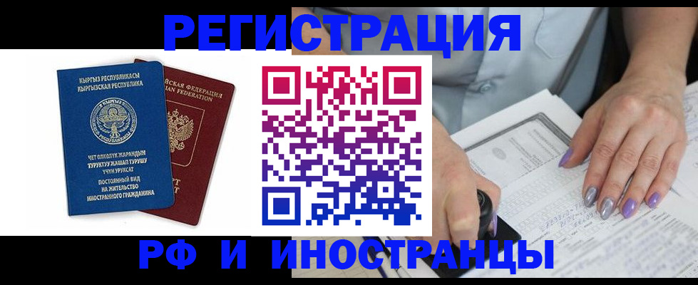 временная регистрация собственник в Зеленогорске