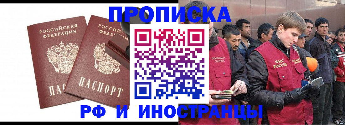 временная регистрация собственник в Зеленогорске