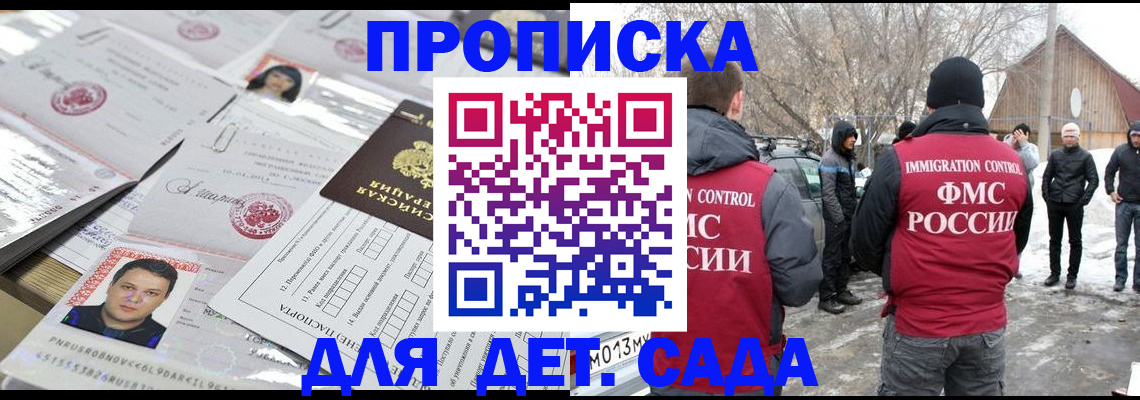 временная регистрация в квартире в Зеленогорске
